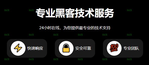 黑客追回提现接单平台